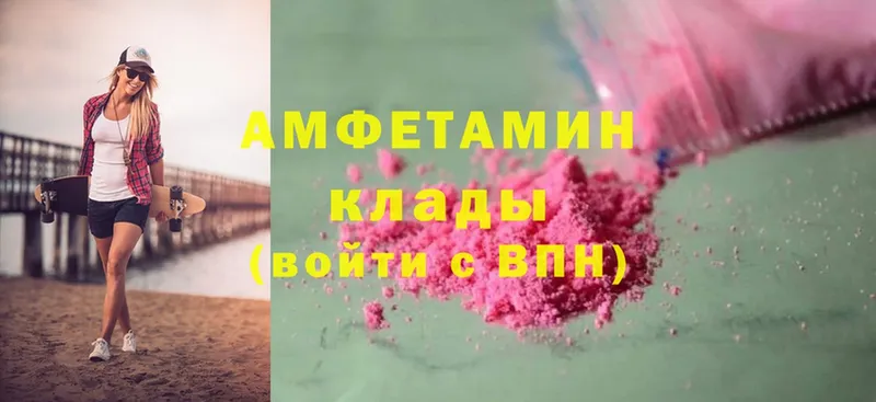 Amphetamine 98%  дарнет шоп  Анапа 