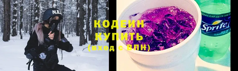 Кодеин напиток Lean (лин)  Анапа 